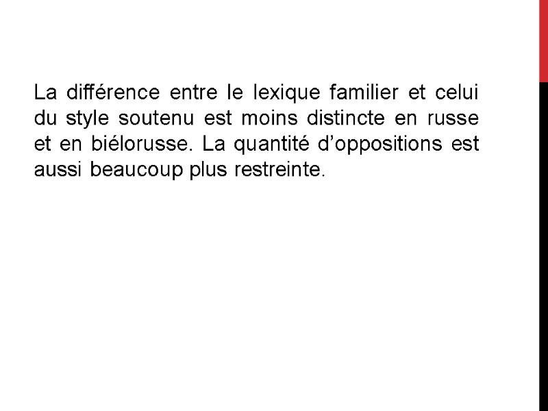 La différence entre le lexique familier et celui du style soutenu est moins distincte